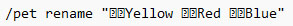 Petname Multicode
